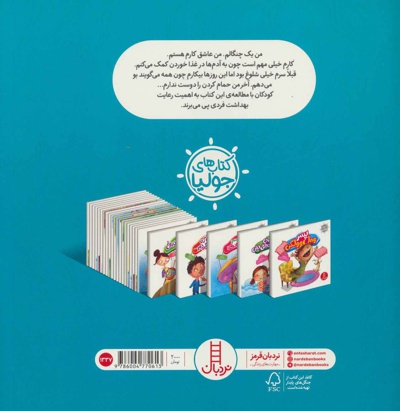 چنگالی که بوی بد می داد